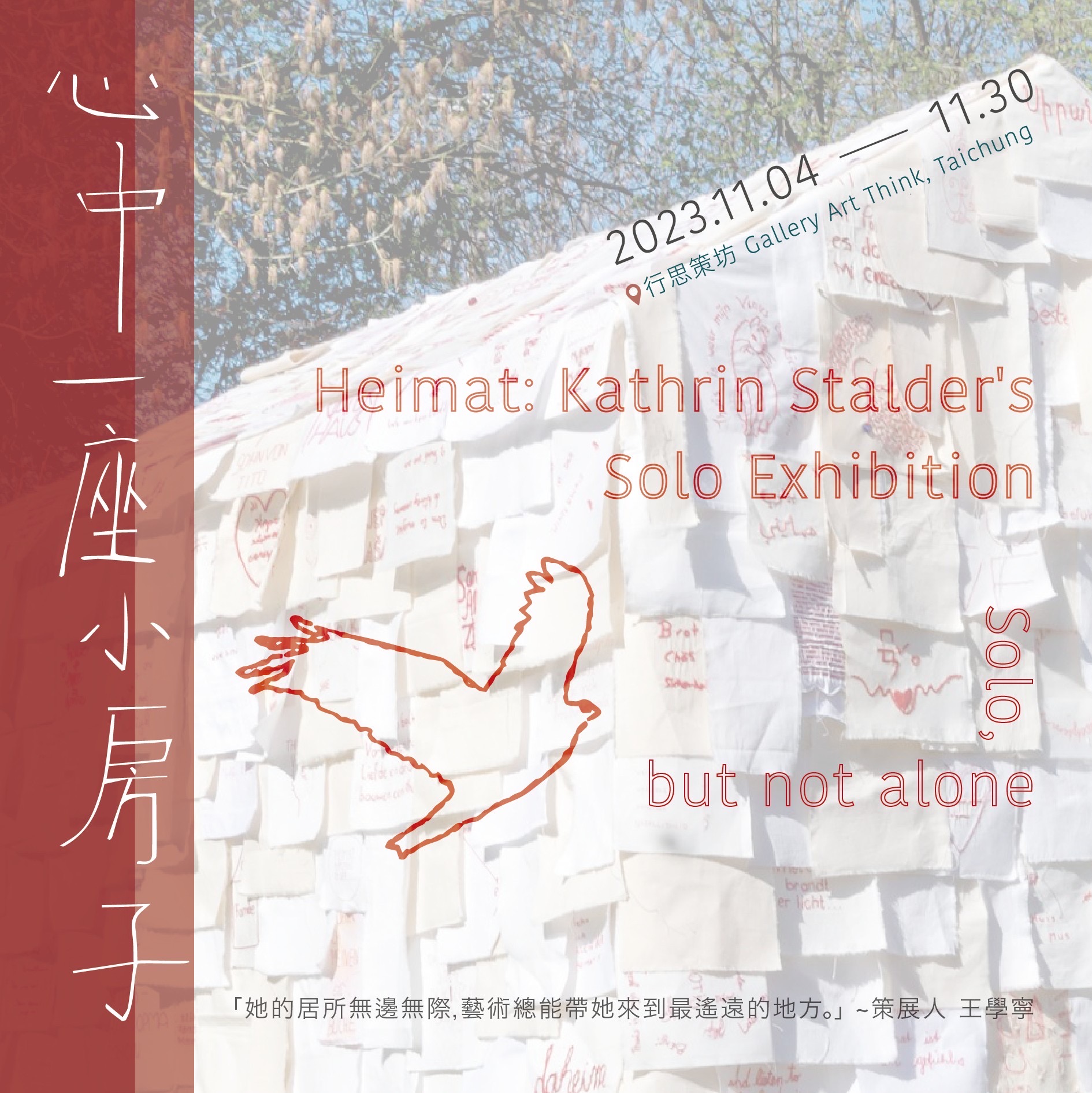 Kathrin Stalder - Einladung Ausstellung Gallery Art Think - Taichung - Taiwan